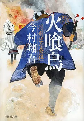 苹果影院国风水墨动漫墨色江湖海报
