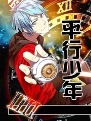 苹果影院户外经营综艺荒野合伙人海报